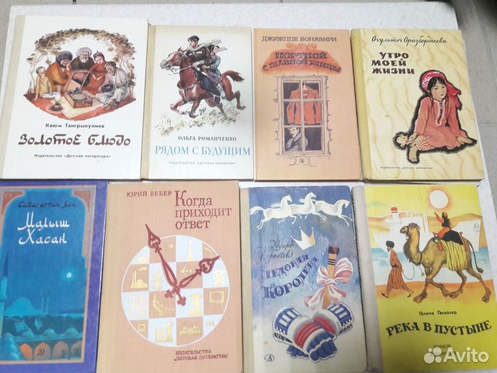Книги для детей и подростков. СССР
