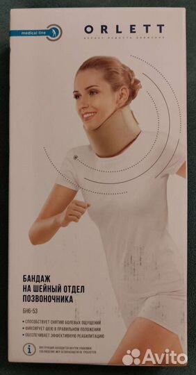 Воротник ортопедический детский