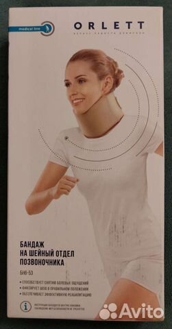 Воротник ортопедический детский