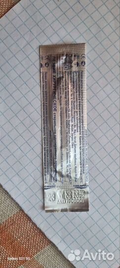 Лезвия хирургические стерильные 100 шт