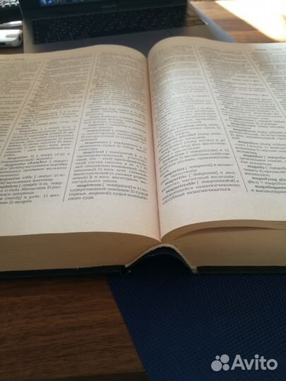 Большой англо-русский словарь Мюллера