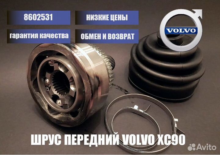 Передняя граната Volvo XC90