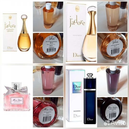 Парфюмерия Dior. На распив