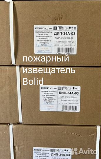 Пожарный извещатель ип 212-45 