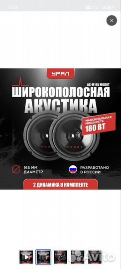 Динамике Урал молот