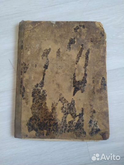 Антикварная церковная книга