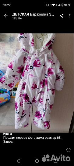 Зимний комбинезон 62 68