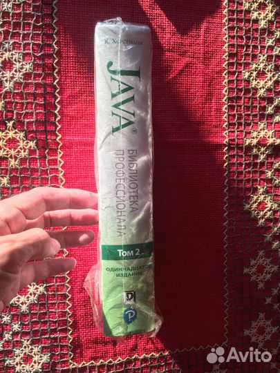 Хорстманн. Java. Библиотека проф. Том 2. 11-е изд