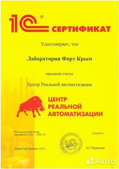 Программист 1с