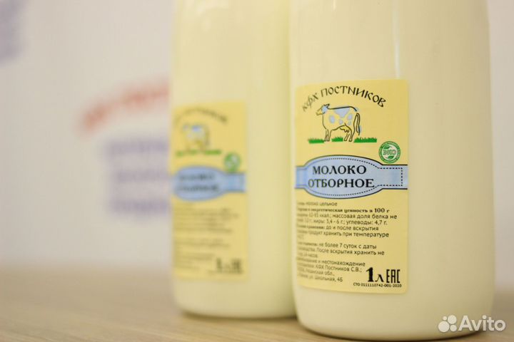 Молоко Фермерское Оптом