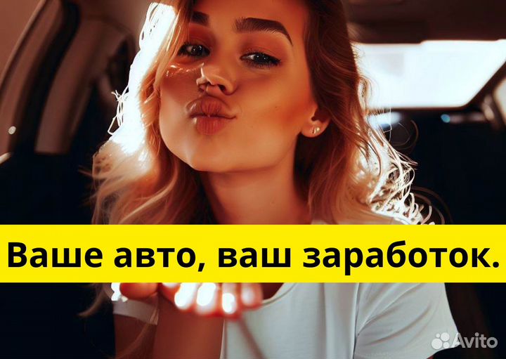 Яндекс GO: работай на своем авто