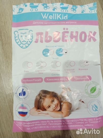 Матрас детский круглый