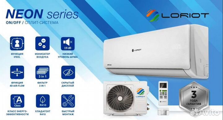 Сплит-система