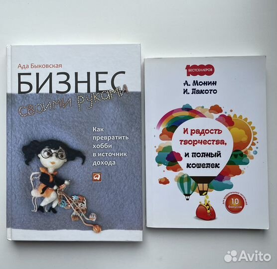 Книги о заработке на хобби