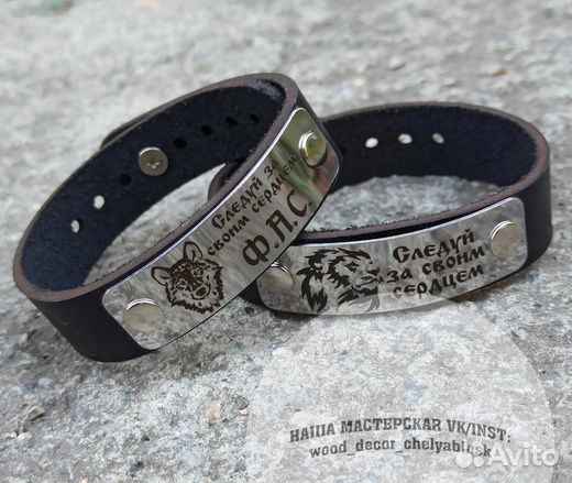 Кожаный браслет с гравировкой на стальной пластине
