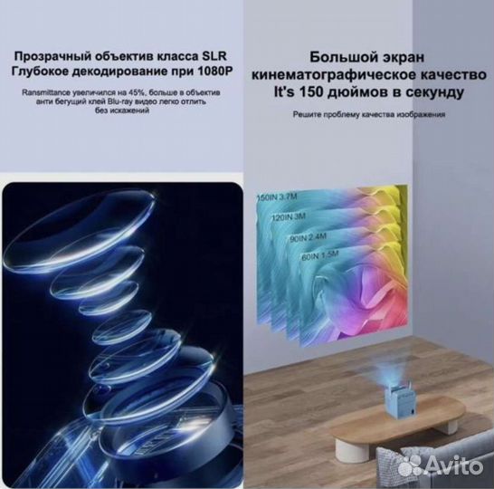 Проектор