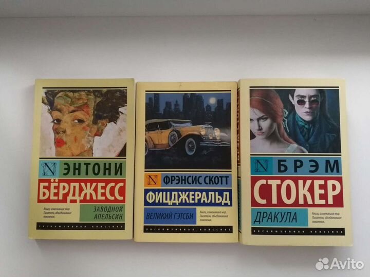 Дракула (Б. Стокер)