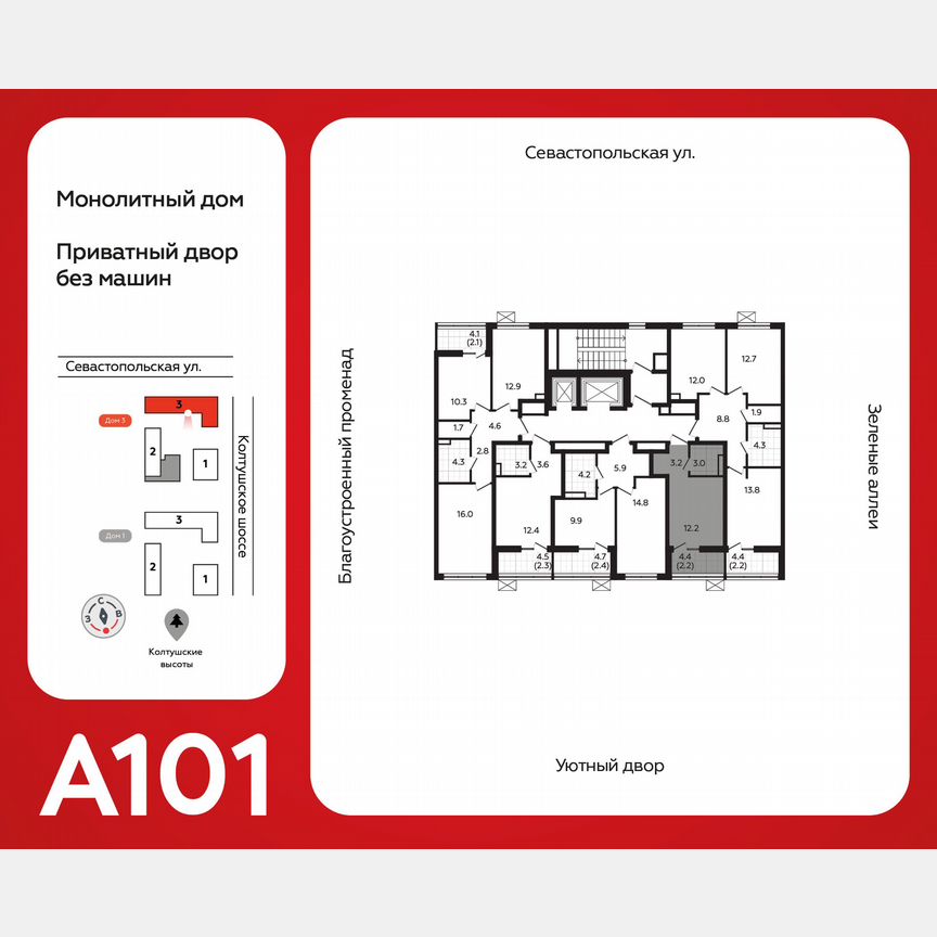Квартира-студия, 20,5 м², 8/12 эт.