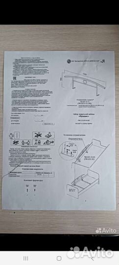 Ограничитель для детской кровати
