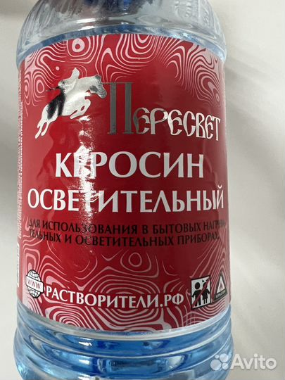 Осветительный Керосин для ламп