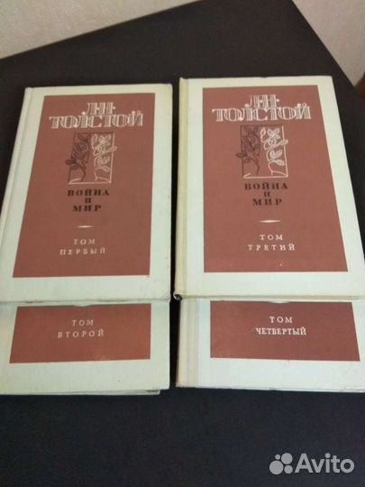 Война и мир
