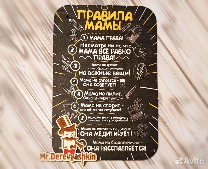 Правила кухни