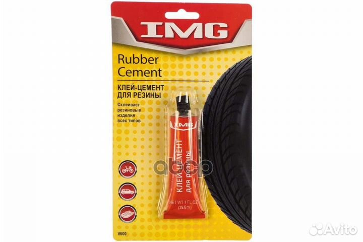 Клей-цемент для резины и ремонта бескамерных ши