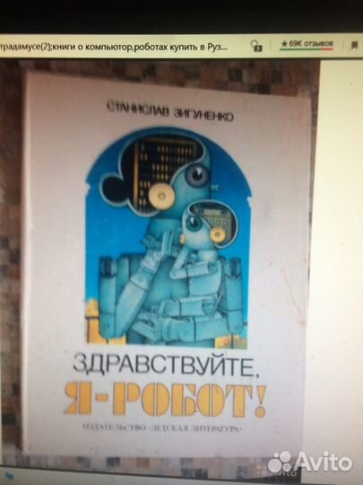 В.Розанов Метаф.христ-ва,о настродамусе,роботах,ко