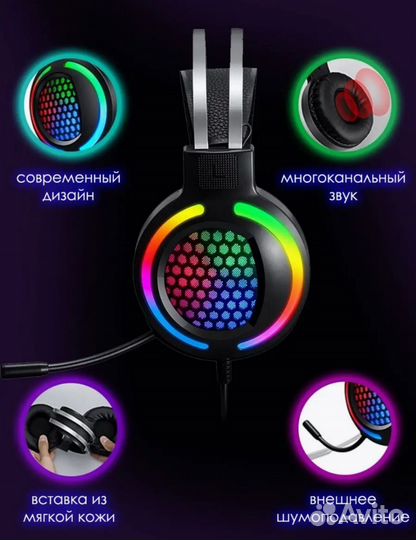 Наушникиигровые наушники с микрофоном новые
