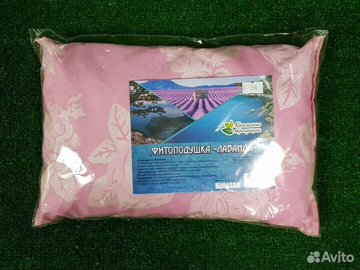 Подушка лавандовая