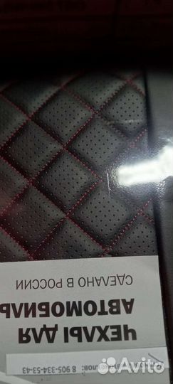 Чехлы Ниссан Альмера экокожа красный ромб до верха