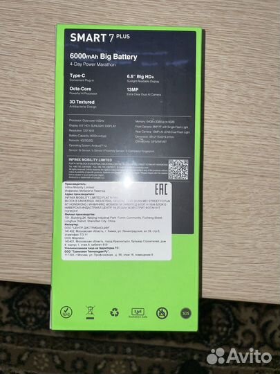 Infinix Smart 7 Plus, 3/64 ГБ