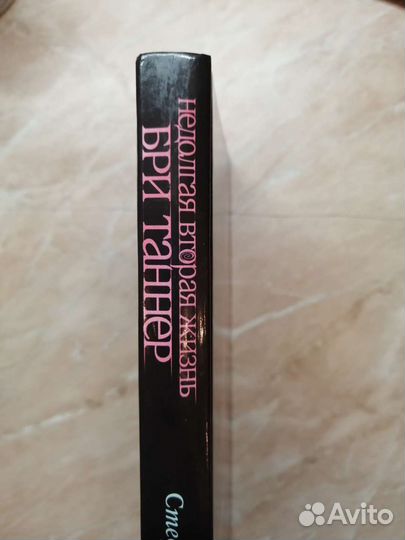 До рассвета С. Майер