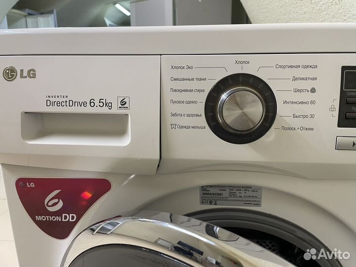 Стиральная машина lg 7 кг
