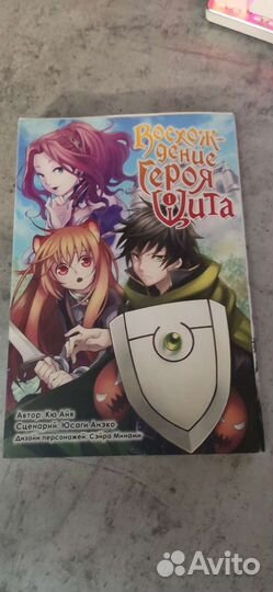Манга восхождение героя щита 1 часть