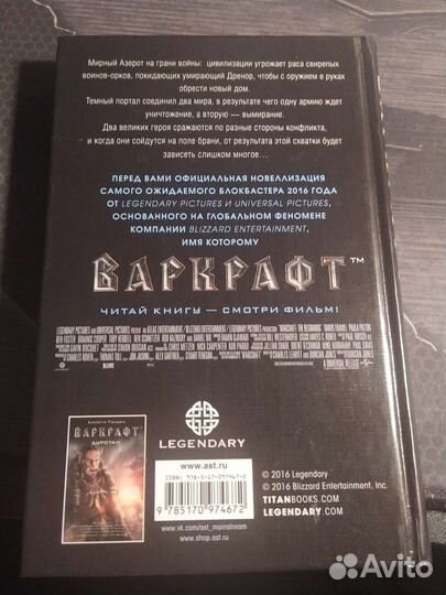 Книга Варкрафт К. Голден