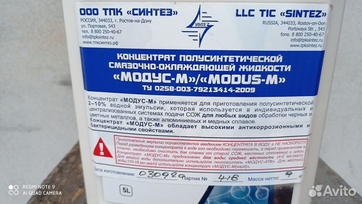 Концентрат сож