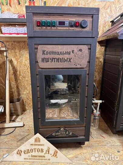 Коптильня для холодного и горячего копчения