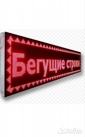 Ремонт и настройка светодиодных led экранов