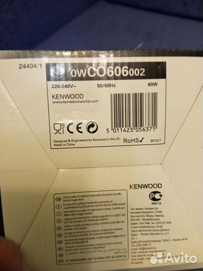 Консервооткрыватель Kenwood co606