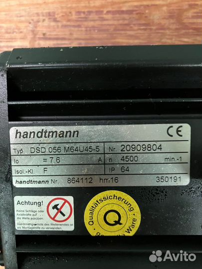 Сервопривод хандтманн