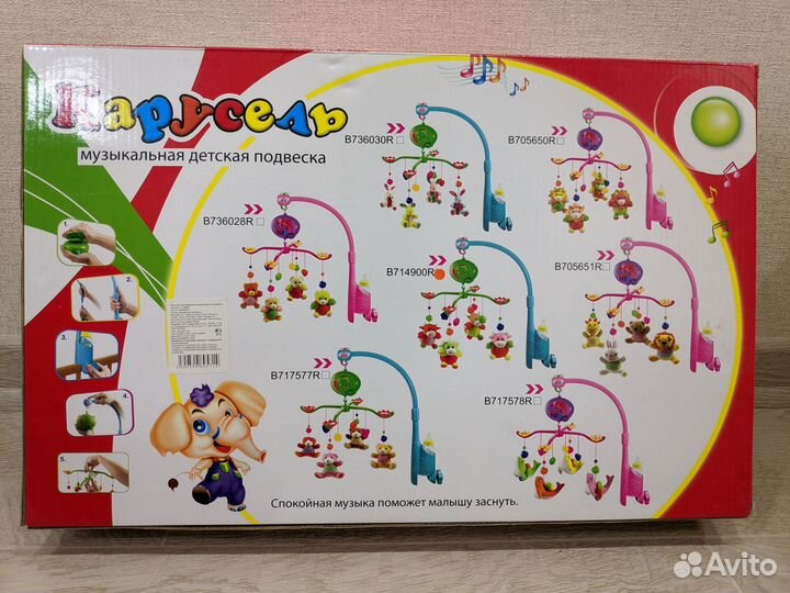 Мобиль на кроватку