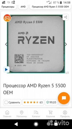 Процессор ryzen 5 5500(обмен)