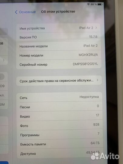 Apple iPad Air 2