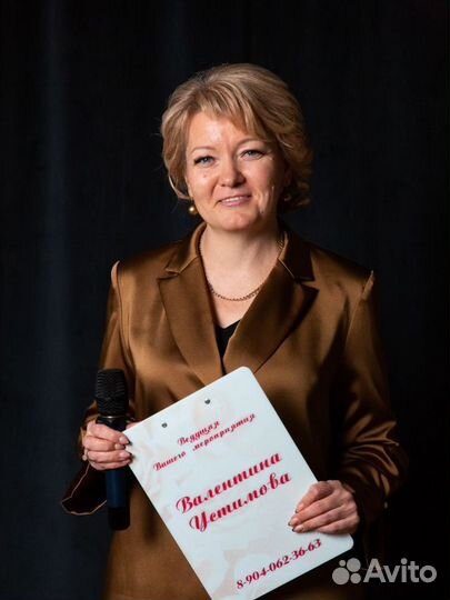 Ведущая на свадьбу, юбилей, корпоратив /тамада