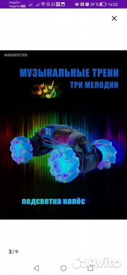 Трюковая машинка перевертыш