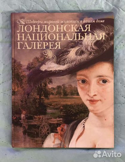 Книги по искусству и живописи