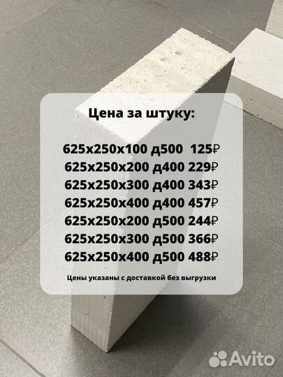 Газоблоки пораблок всех размеров Коттедж