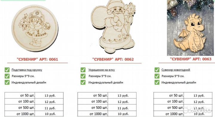 Елочные игрушки деревянные