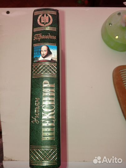 Шекспир трагедии